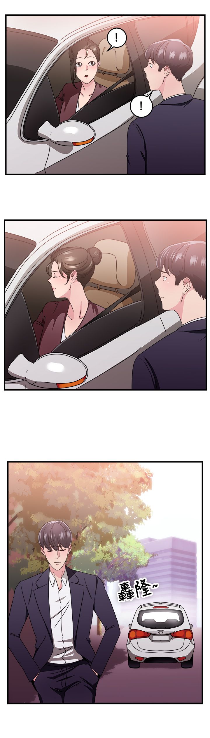 第44章：错失型伴侣29
