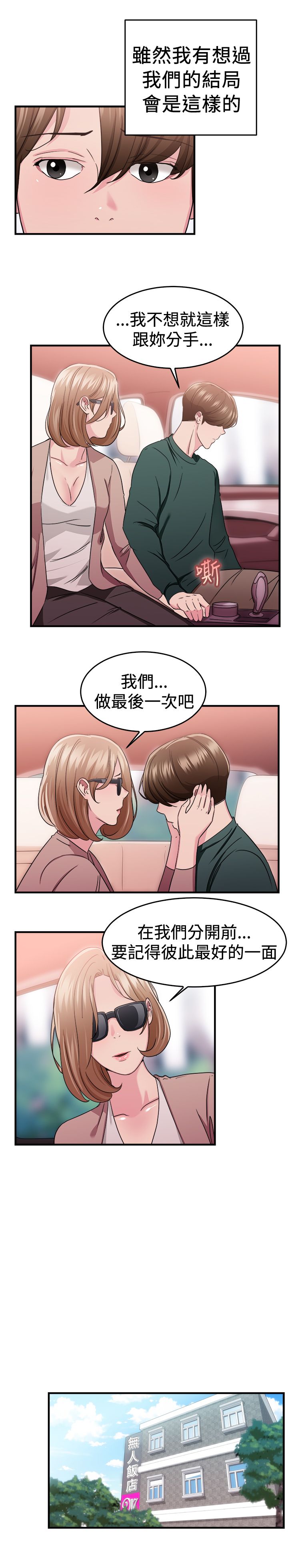 第41章：偶遇伴侣19