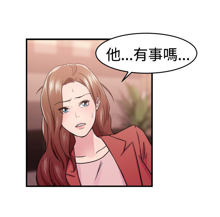第35章：报复型伴侣8