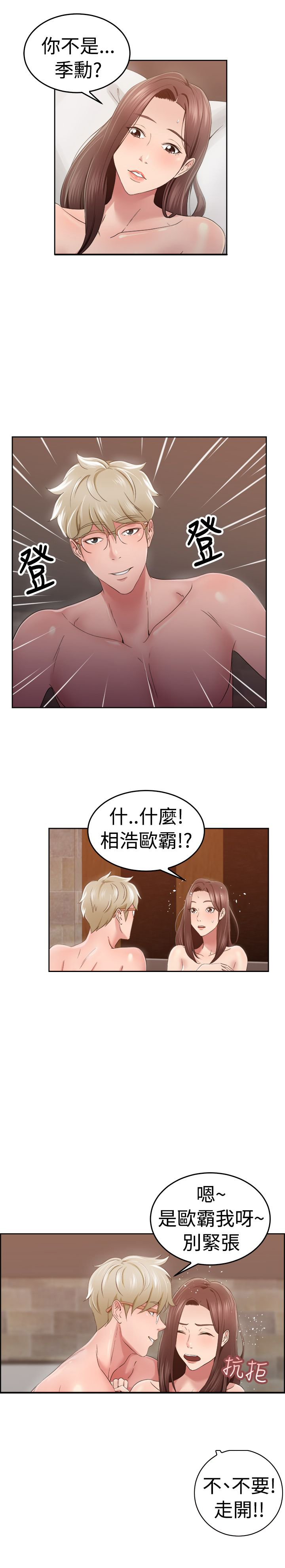 第26章：同甘共苦伴侣 下3