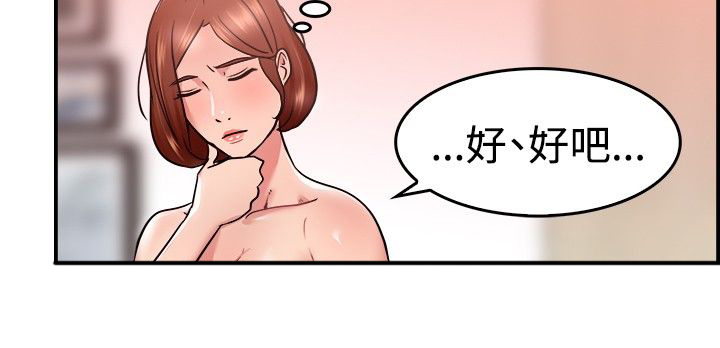 第18章：借口伴侣 下11