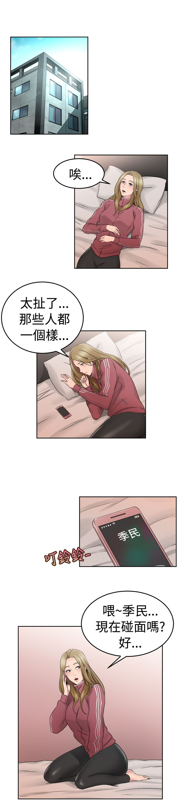 第27章：蠢蠢欲动伴侣22