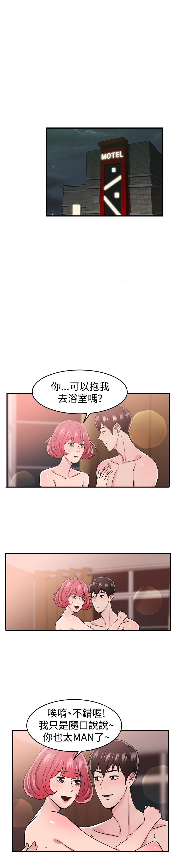 第48章：时光机伴侣 下2