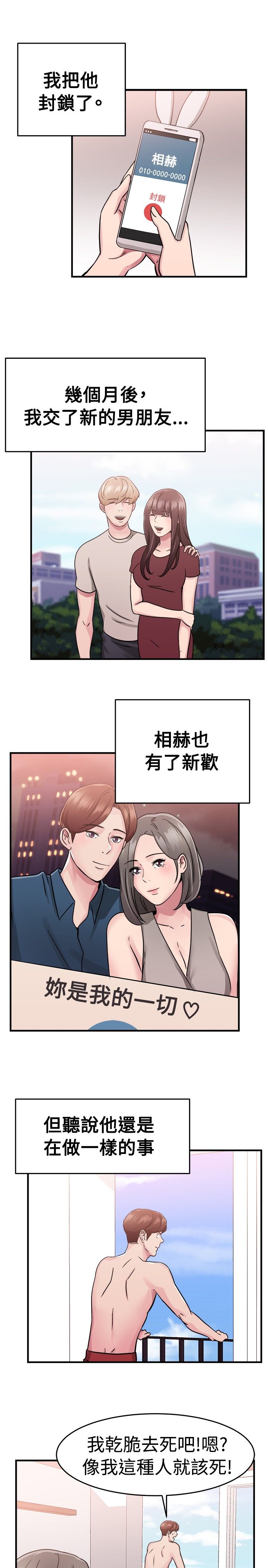 第36章：重症型伴侣23