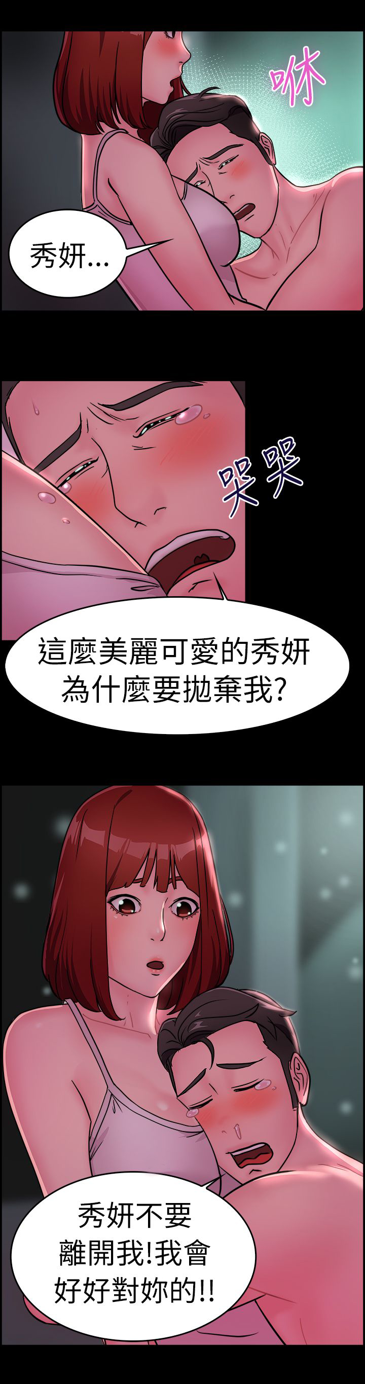 第7章：酒后伴侣 下5