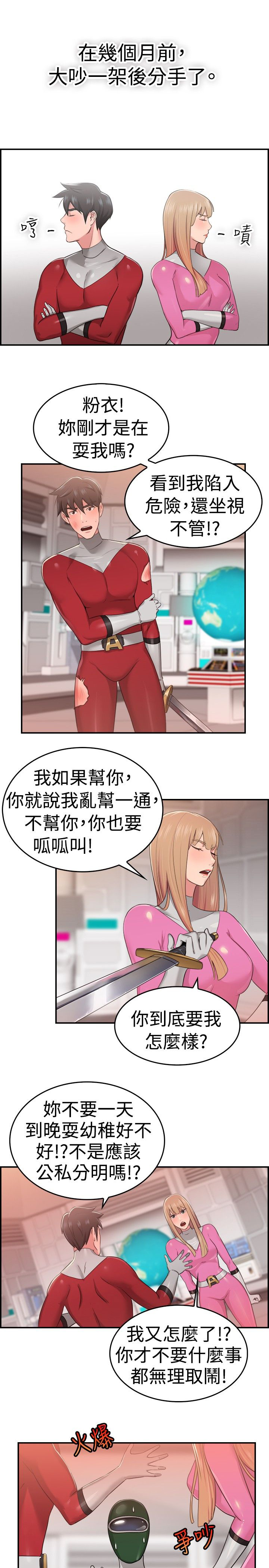 第19章：红衣粉衣 上5