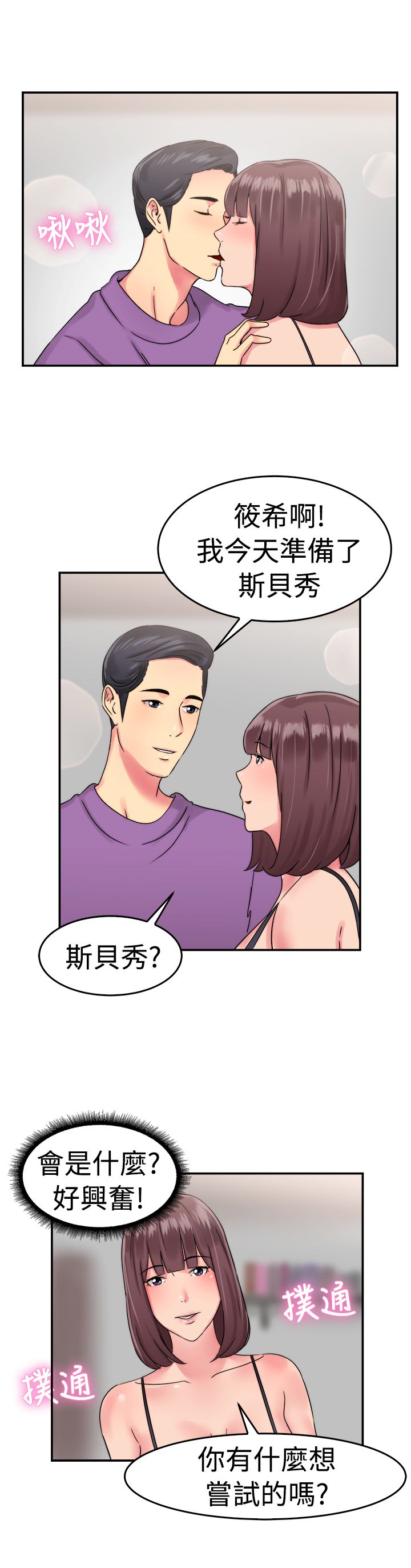 第28章：漫画家 上21