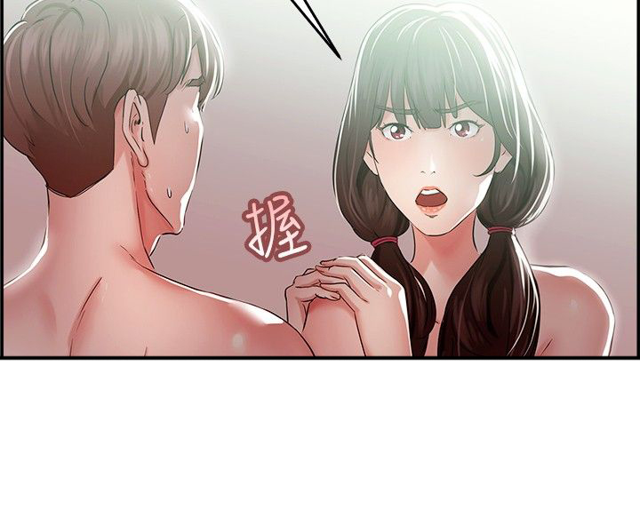 第24章：阴阳调和伴侣8