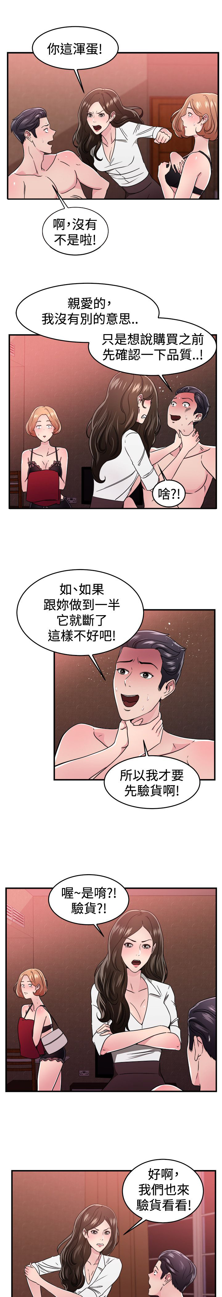 第50章：二手伴侣 下7
