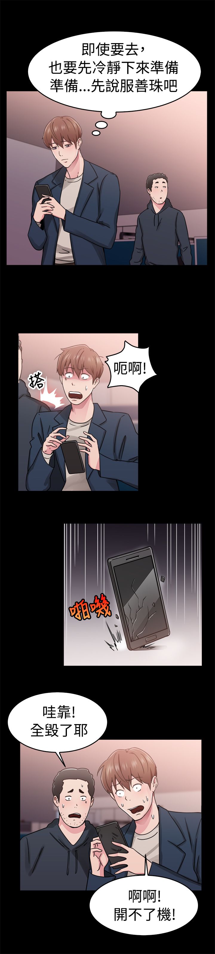第33章：阴差阳错伴侣11