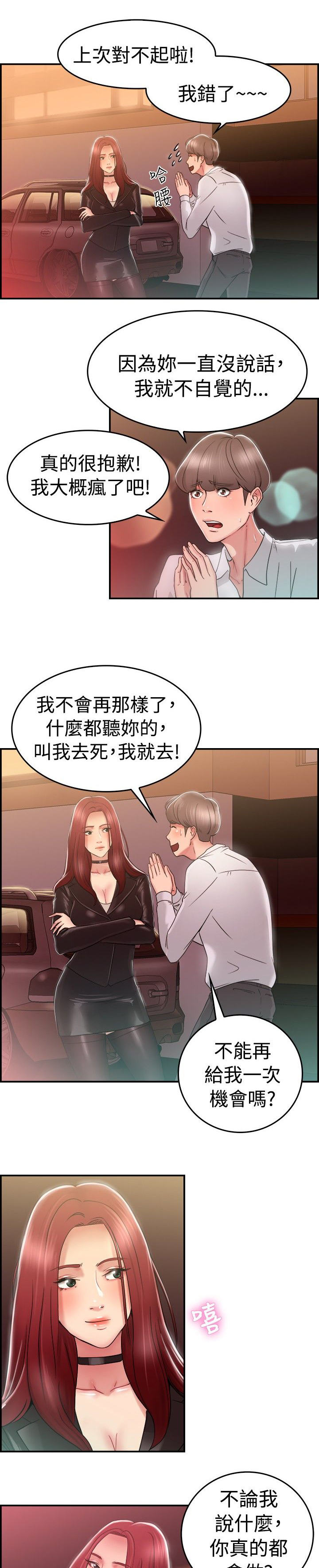 第14章：利益伴侣 下2