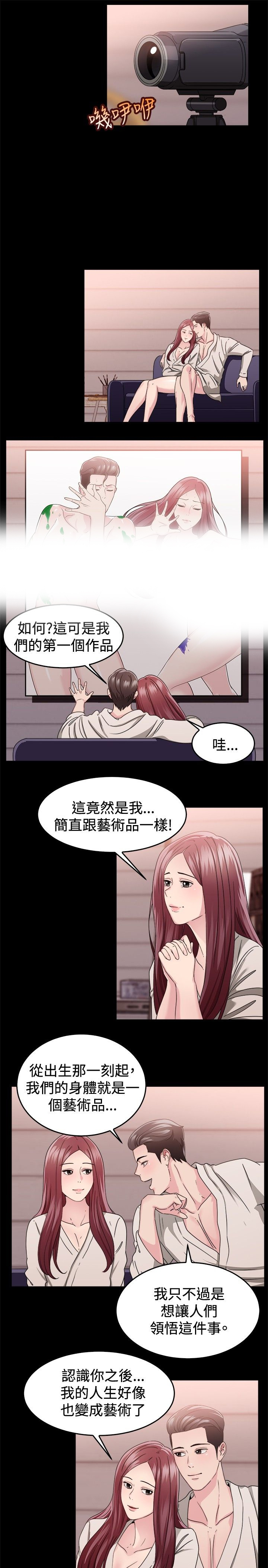 第42章：艺术家伴侣 上4