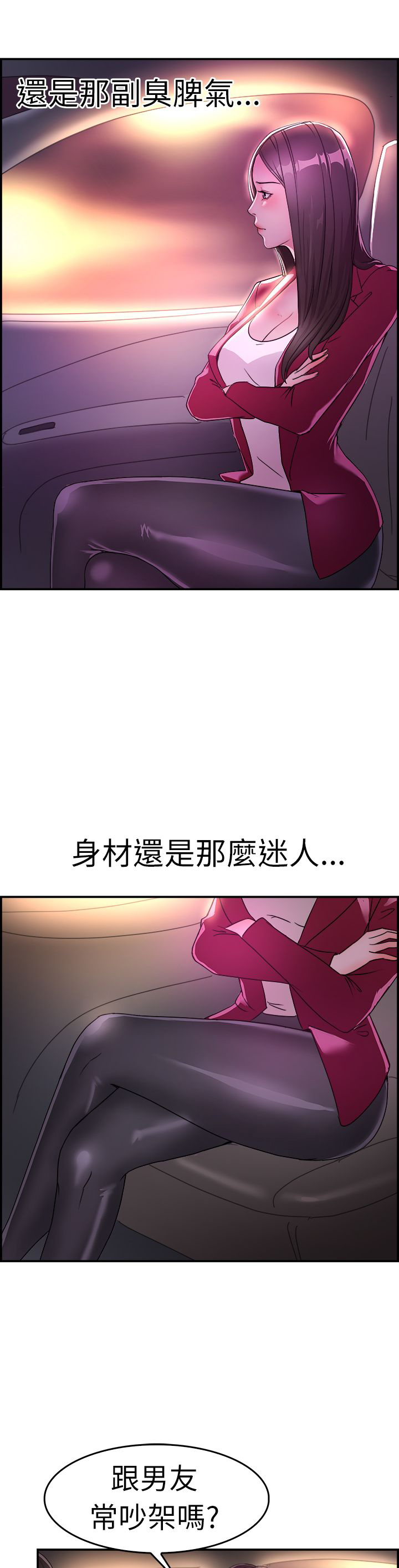 第5章：夜晚2