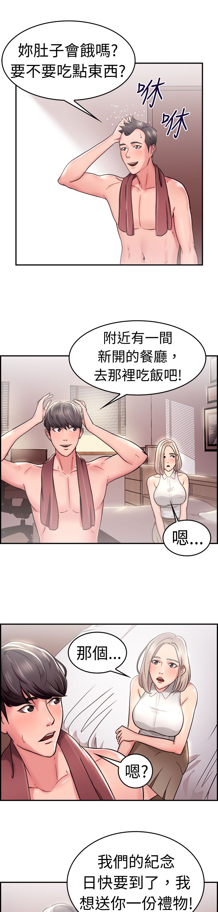 第10章：假发伴侣20