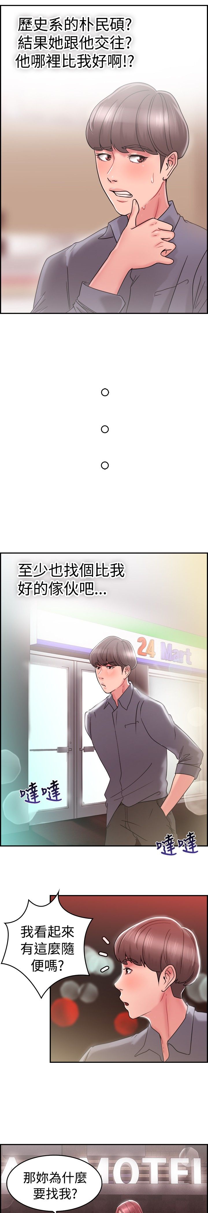 第13章：利益伴侣 上2