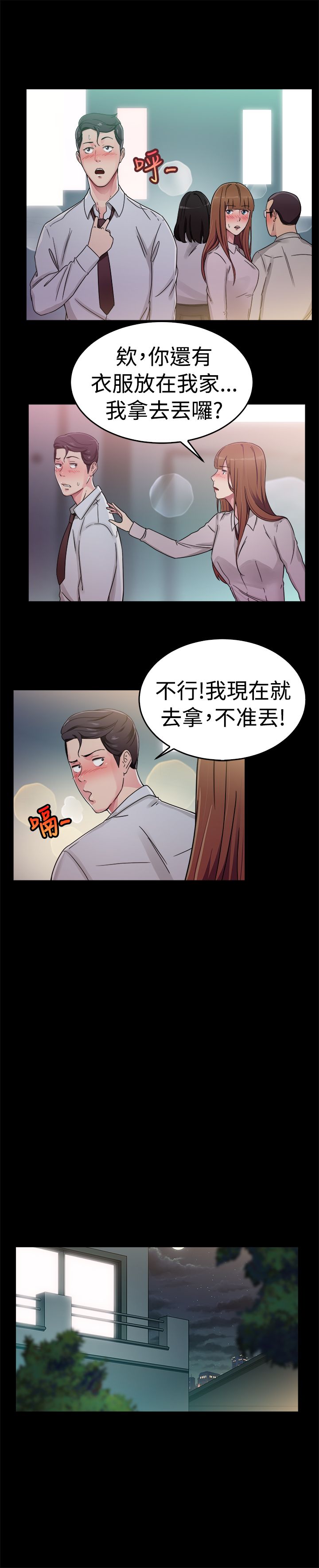 第31章：藕断丝连伴侣 上6