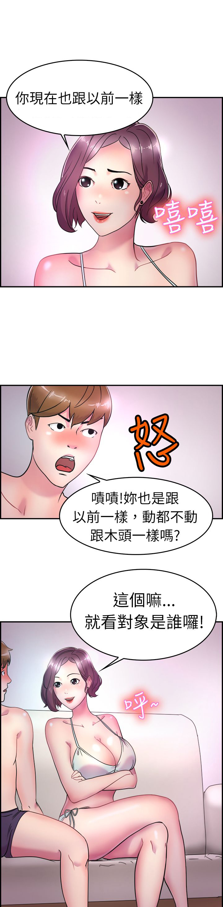 第3章：伴侣7