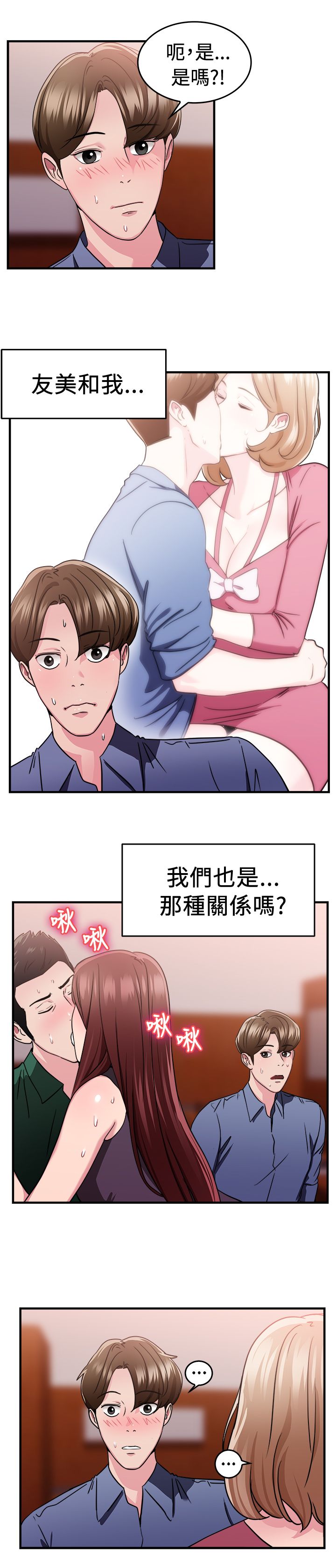 第41章：偶遇伴侣6