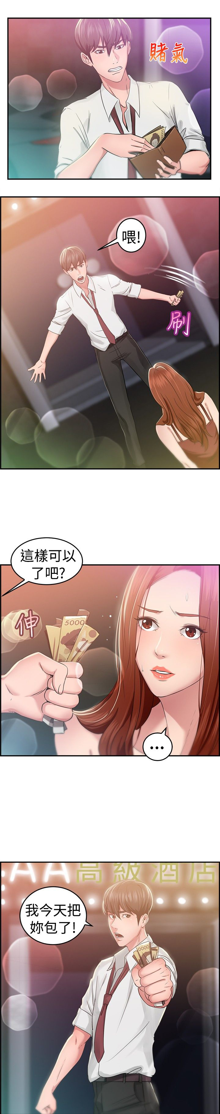 第22章：失足伴侣 上14