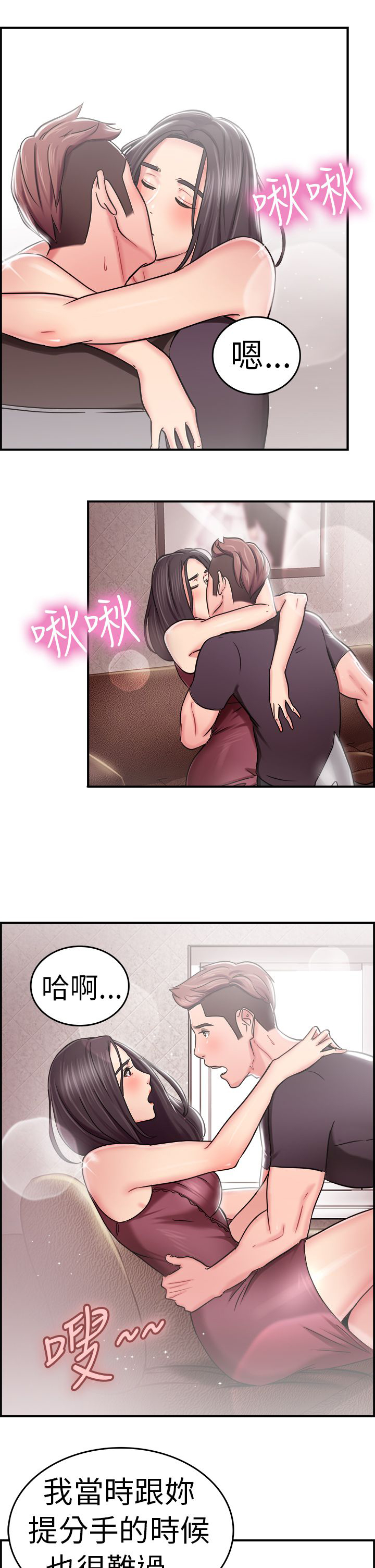 第12章：回忆伴侣 下4