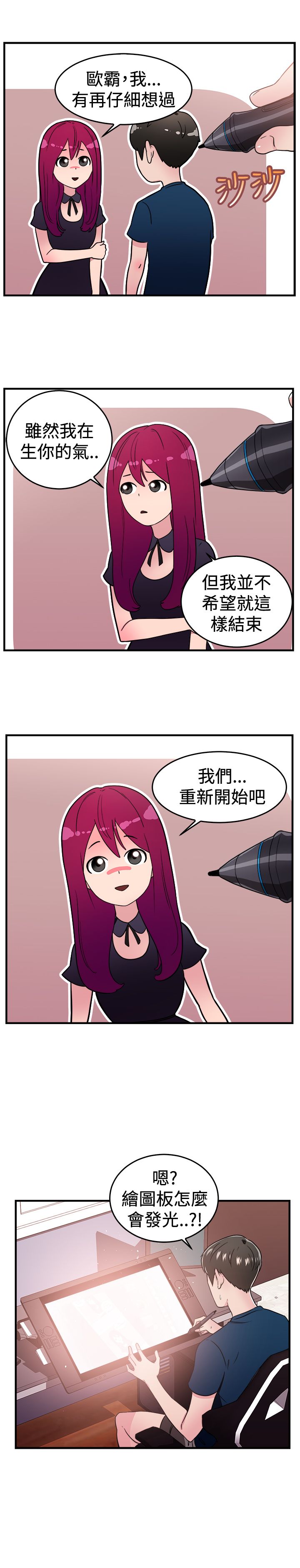 第51章：漫画伴侣1
