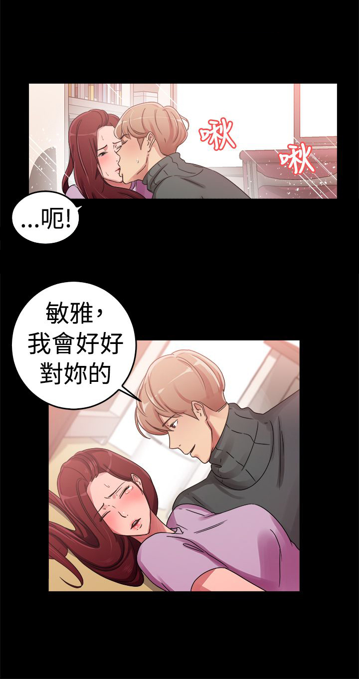 第30章：情义伴侣17