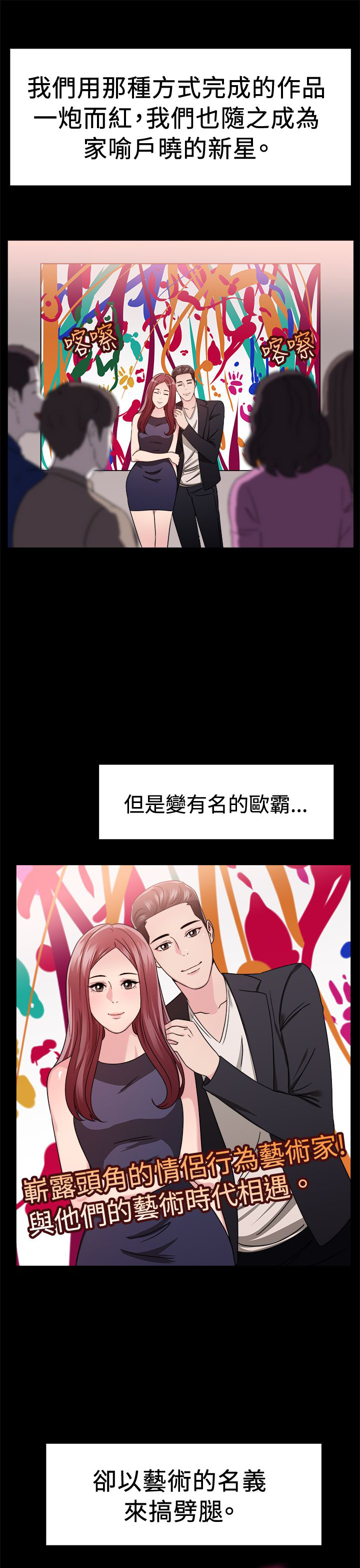 第42章：艺术家伴侣 上10