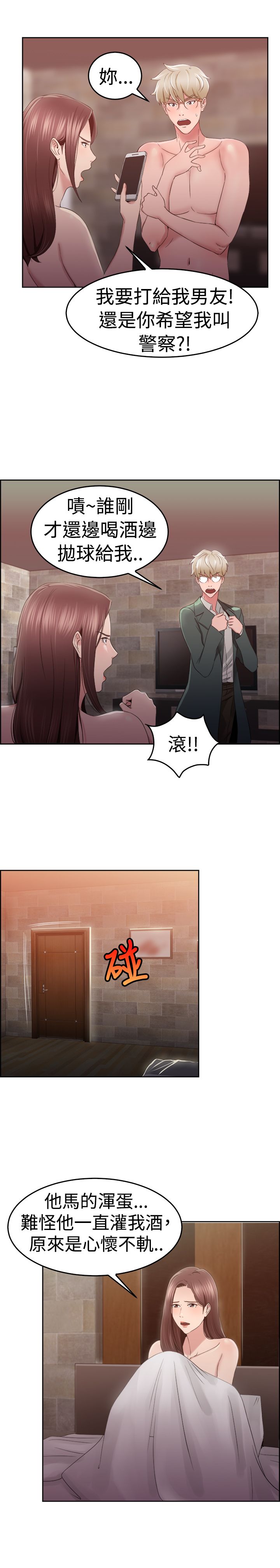 第26章：同甘共苦伴侣 下5