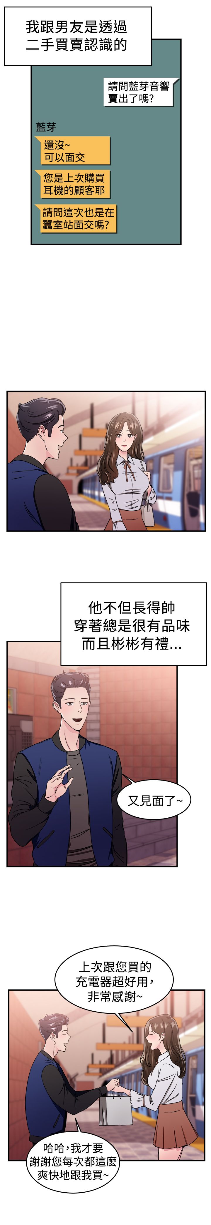 第49章：二手伴侣 上0