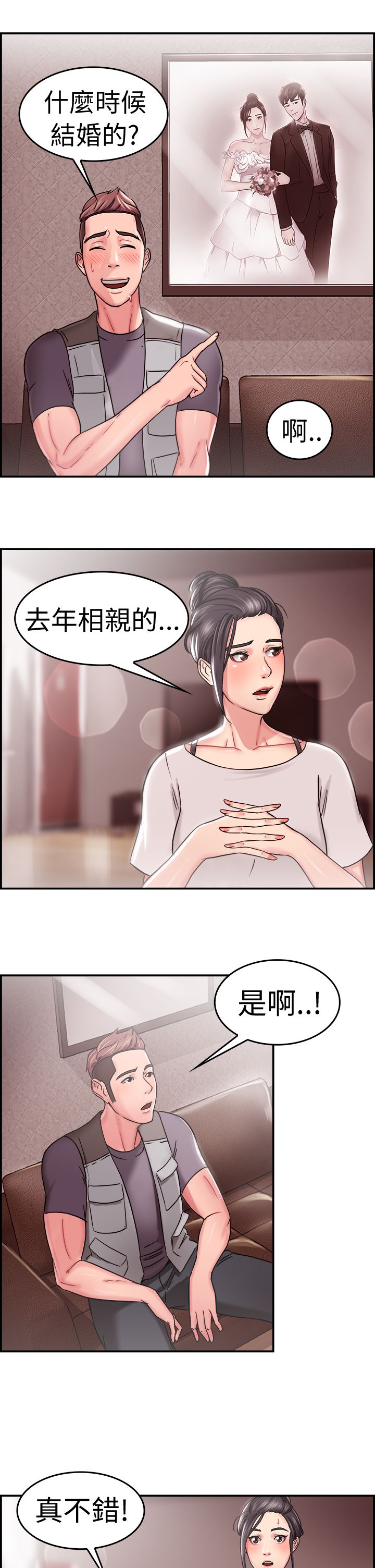 第11章：回忆伴侣 上8
