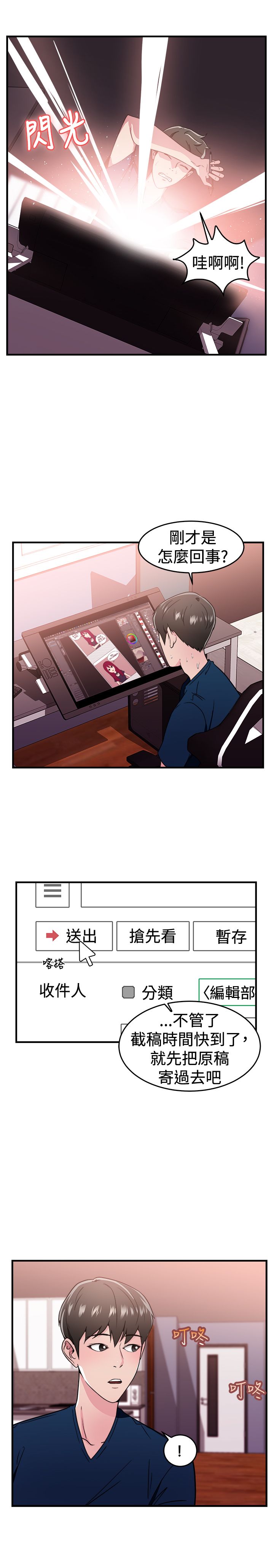 第51章：漫画伴侣2