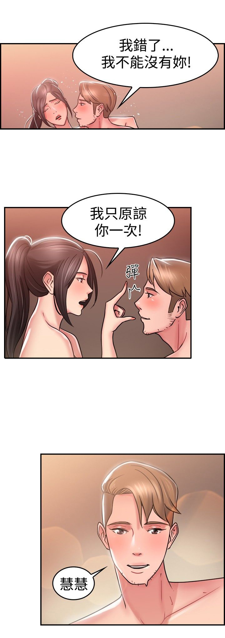 第15章：考古伴侣 上9
