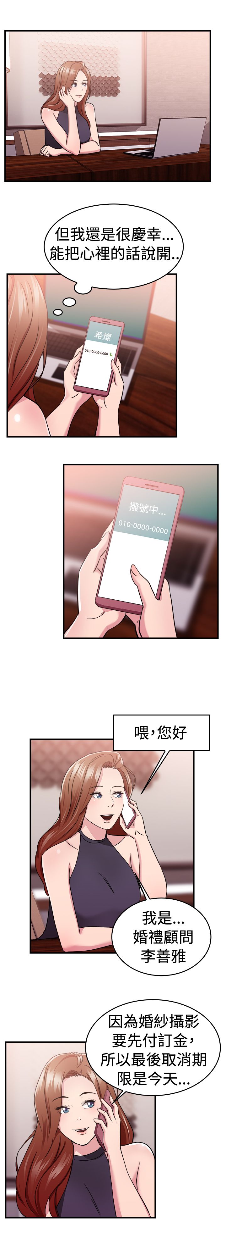 第35章：报复型伴侣21