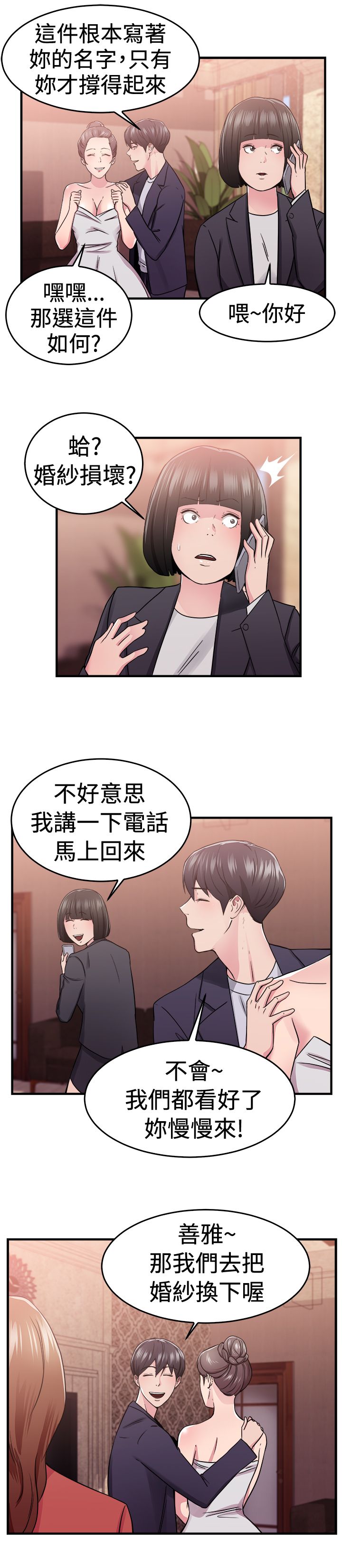 第35章：报复型伴侣4