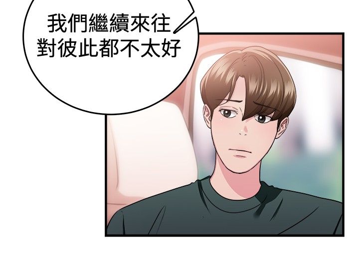 第41章：偶遇伴侣18