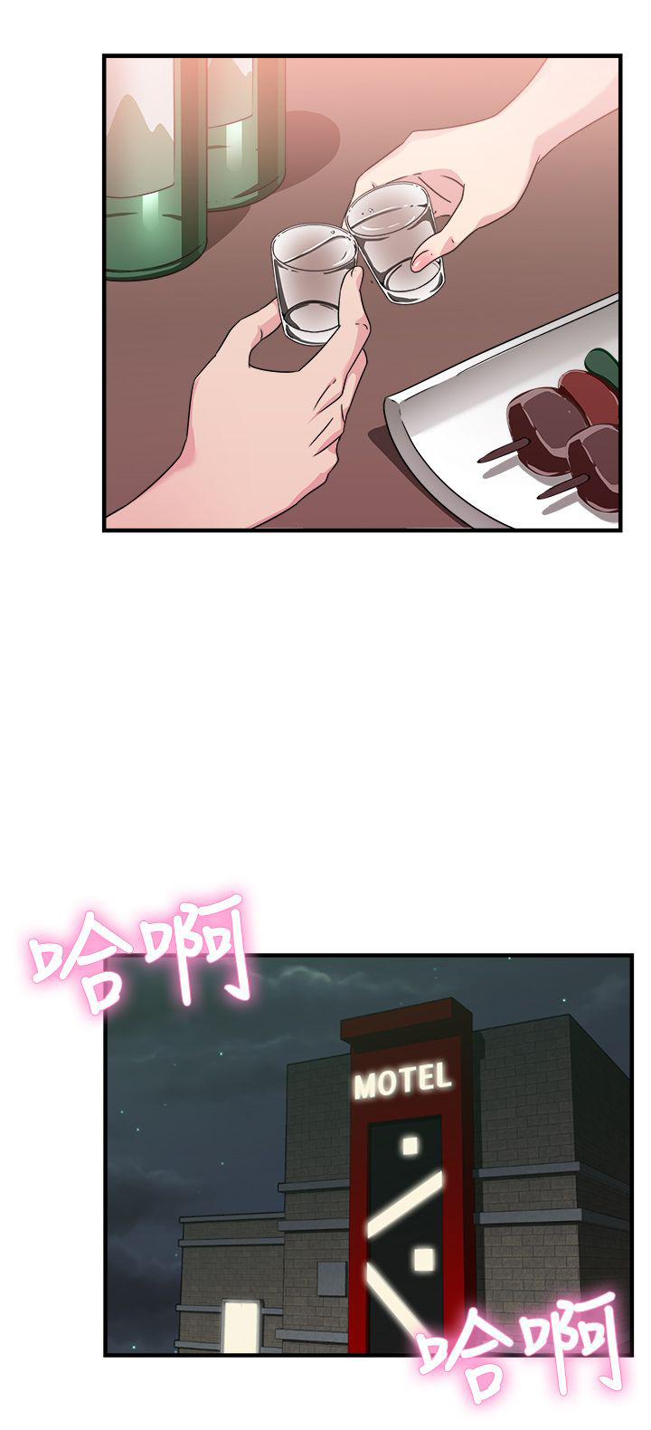 第44章：错失型伴侣13