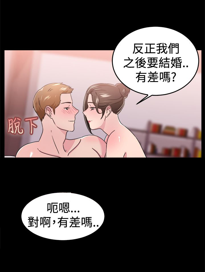第44章：错失型伴侣24