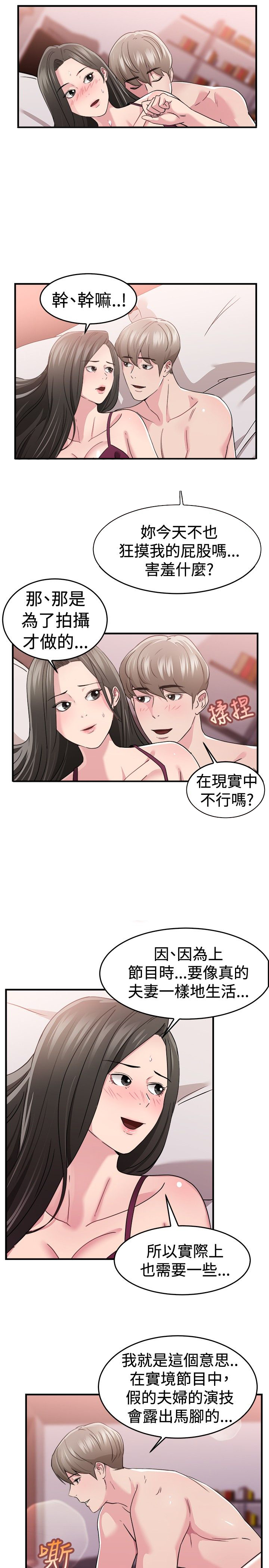 第40章：明星伴侣14