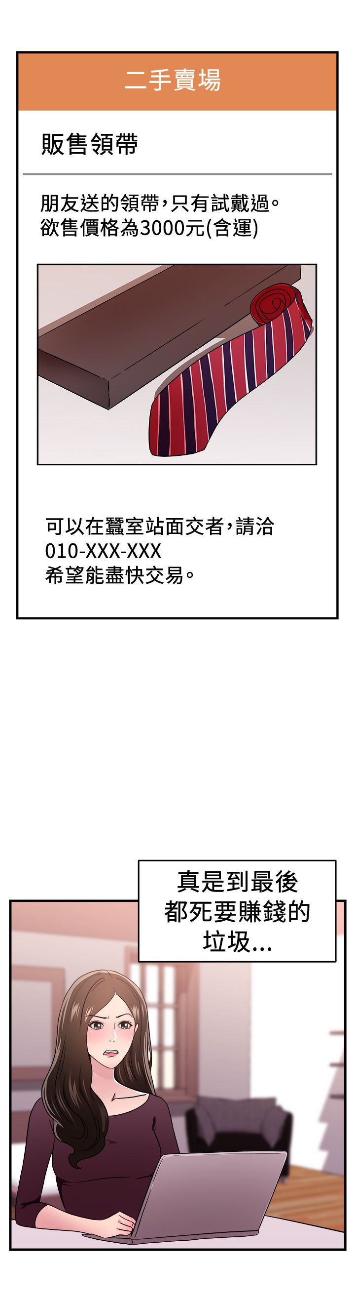 第50章：二手伴侣 下11