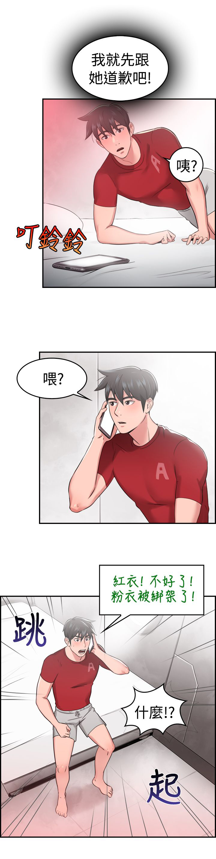 第19章：红衣粉衣 上9
