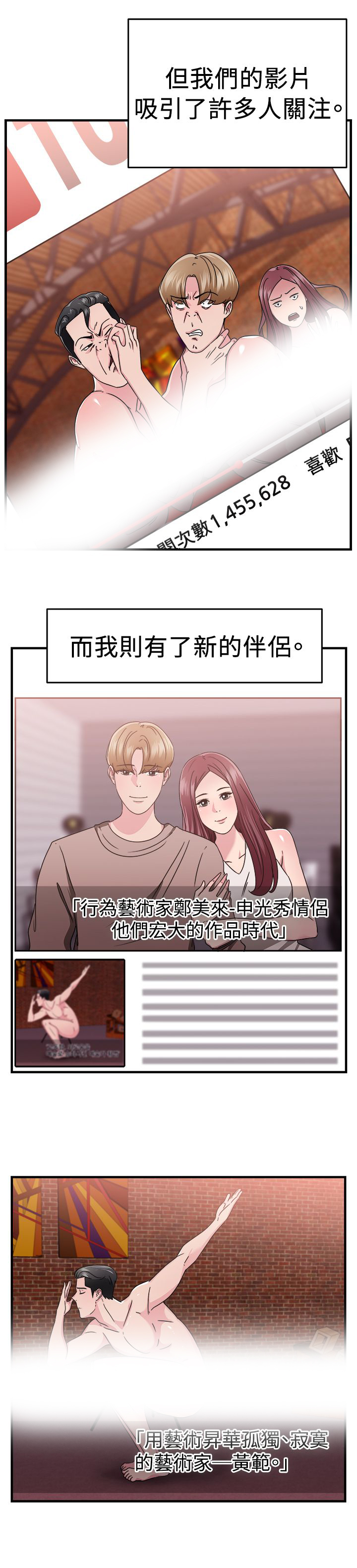 第43章：艺术家伴侣 下18