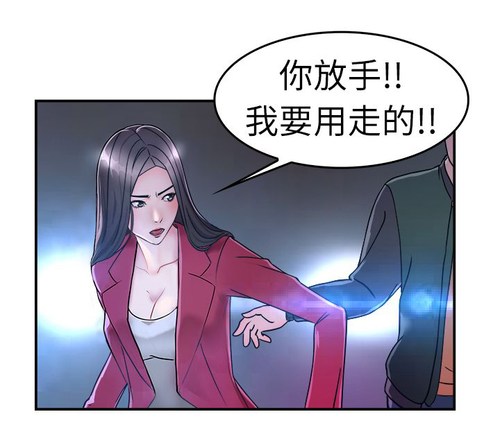 第4章：前女友5