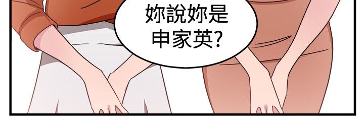 第45章：颜值型伴侣 上2