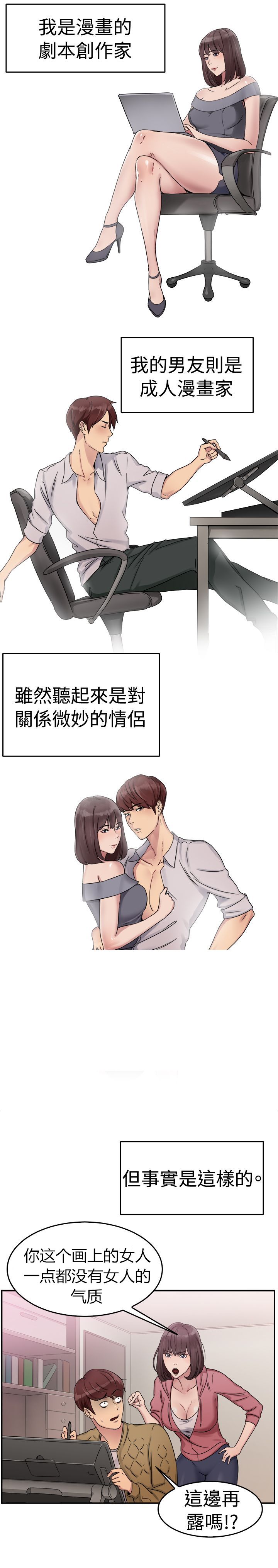 第28章：漫画家 上0