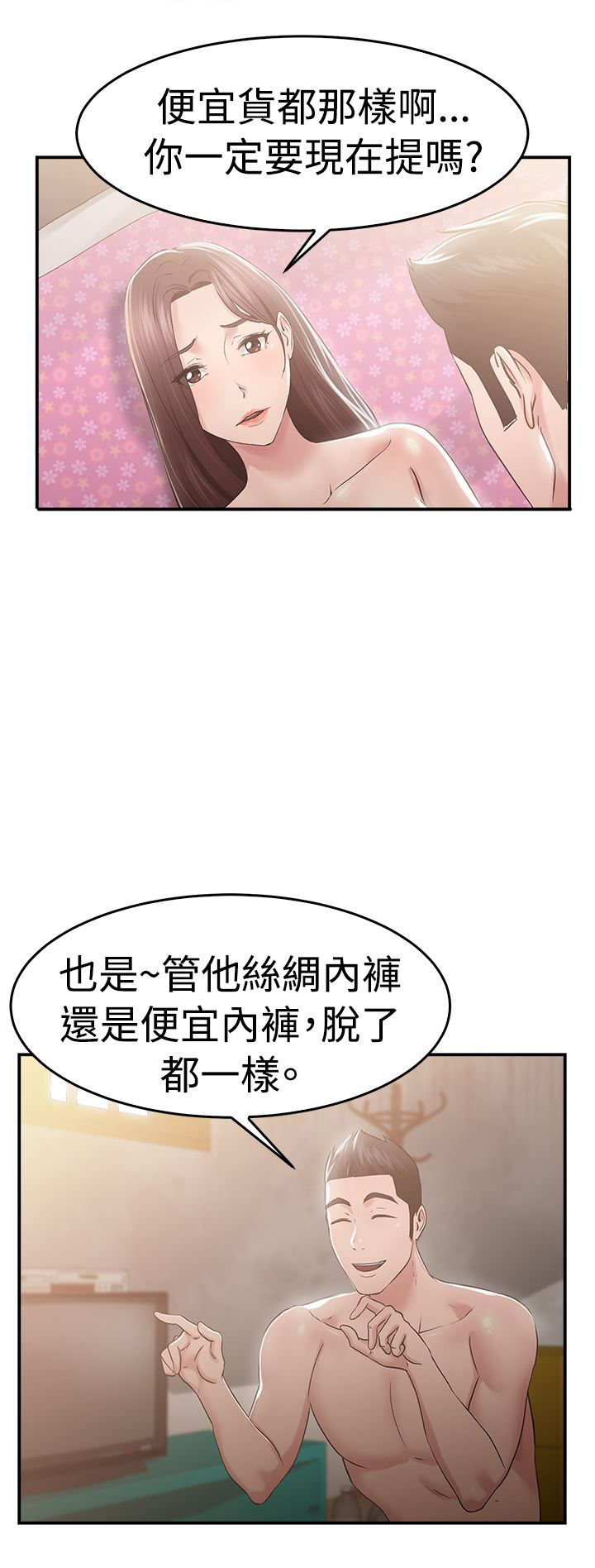 第25章：同甘共苦伴侣 上3