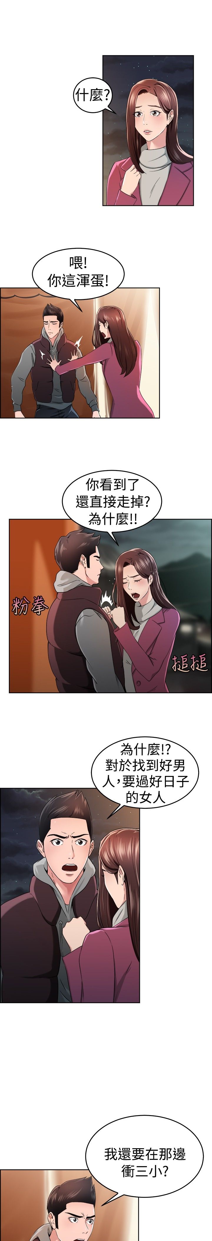 第26章：同甘共苦伴侣 下14