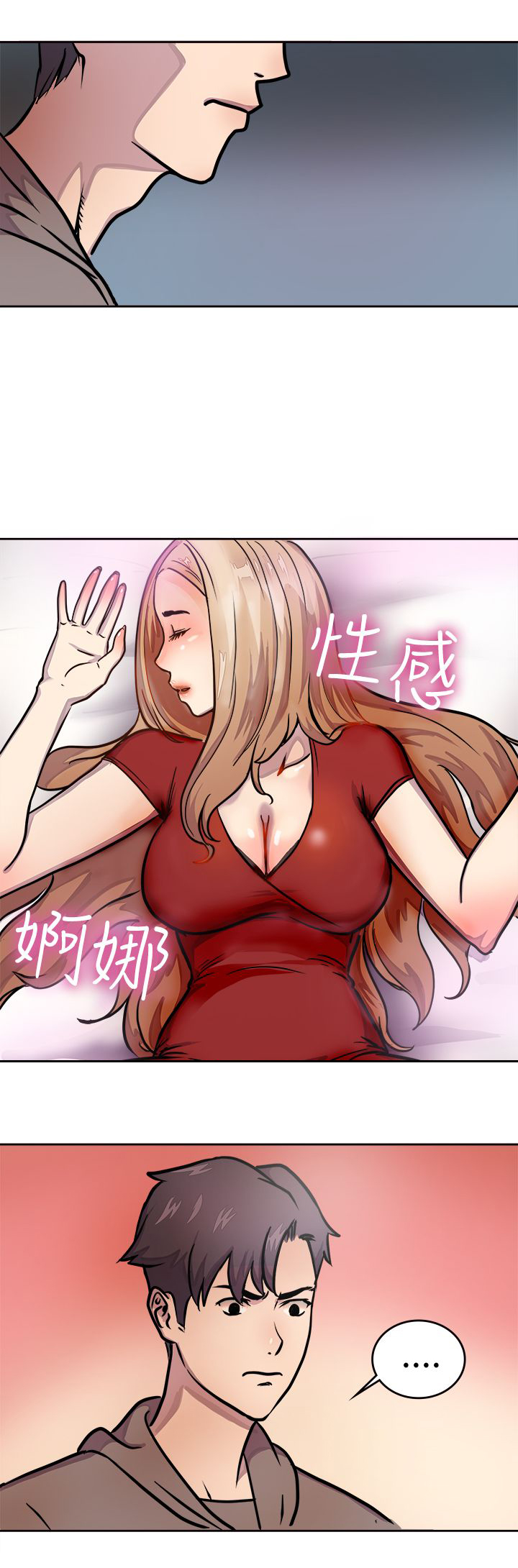 第1章：吵架10
