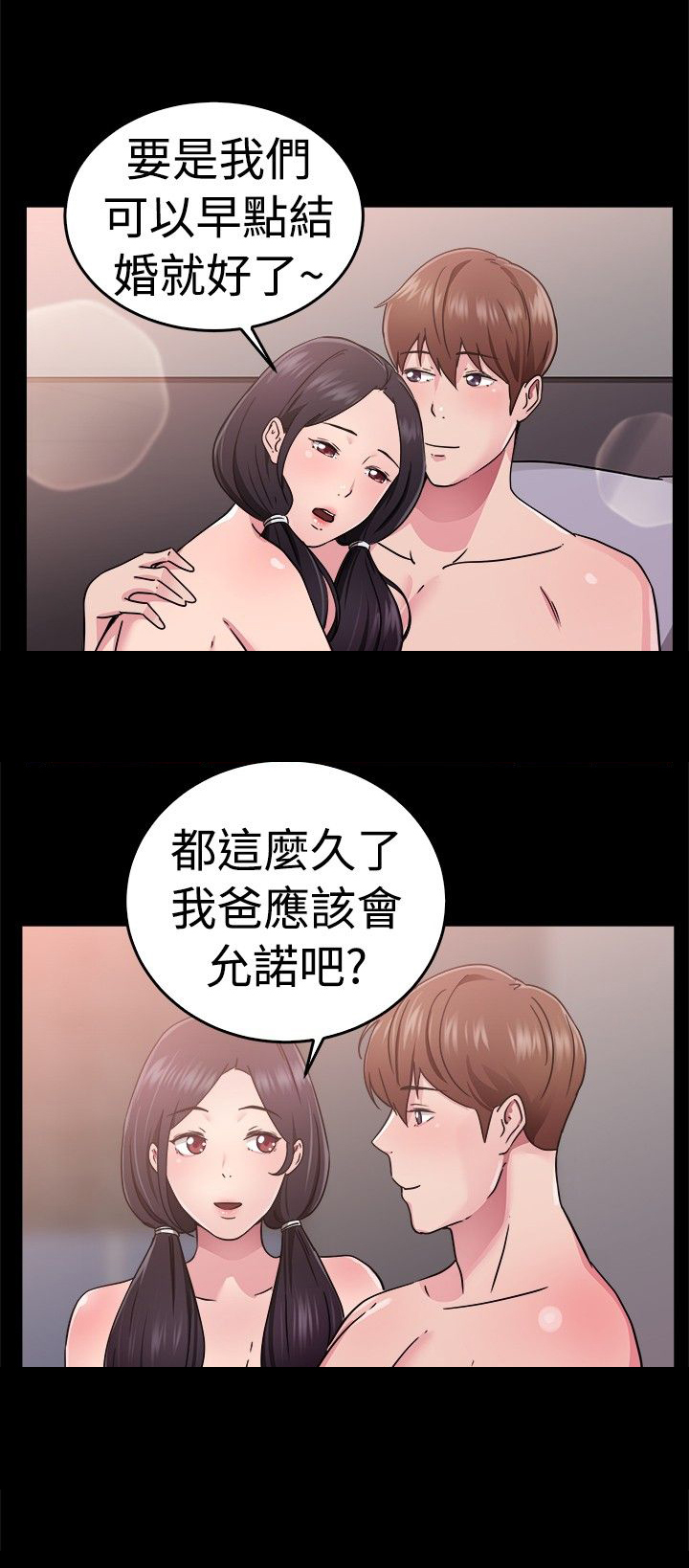 第33章：阴差阳错伴侣5