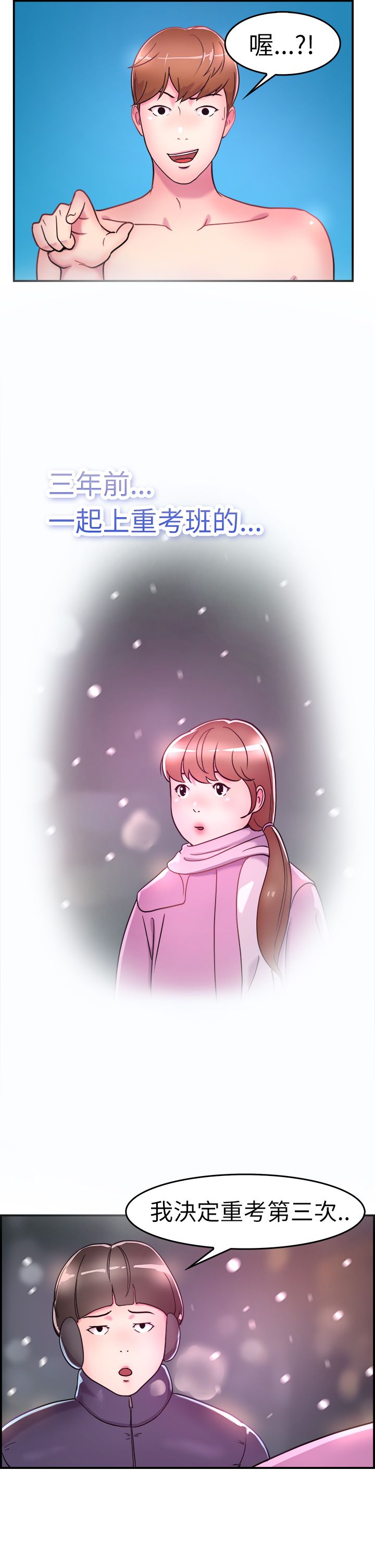 第2章：重考11