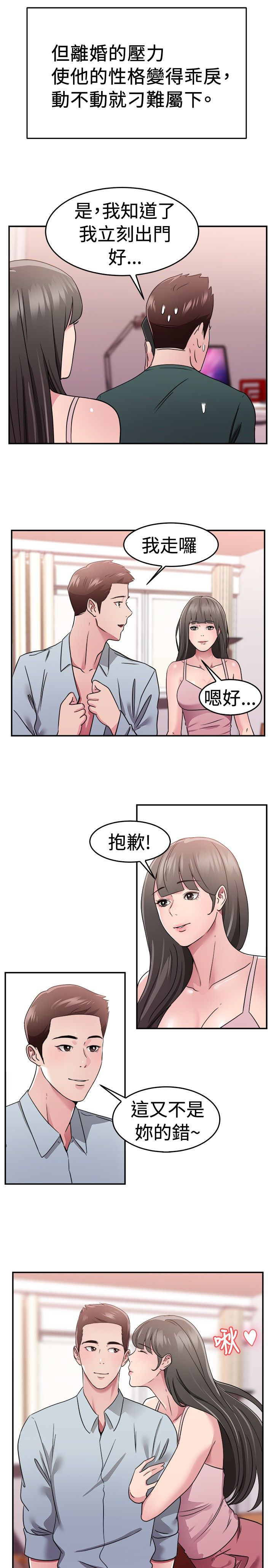 第38章：父命难违伴侣21